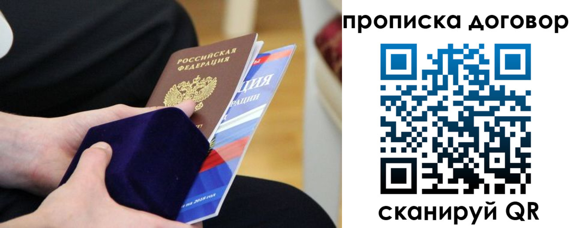 временная регистрация поиск в Старой Руссе
