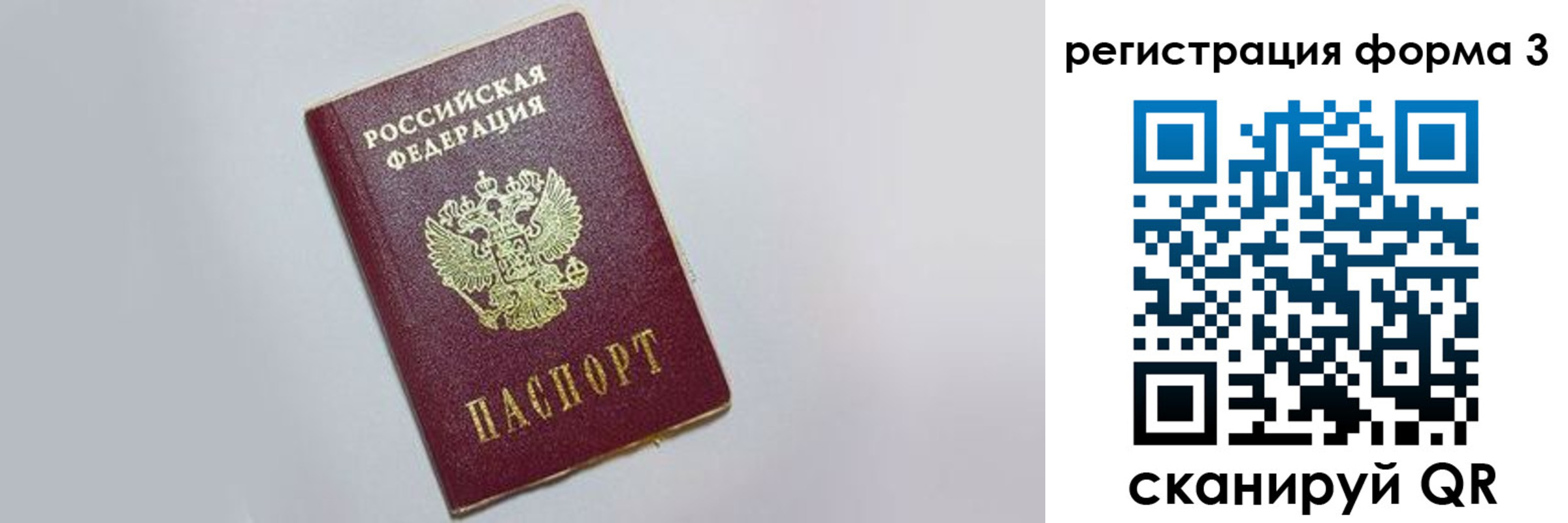прописка поиск в Старой Руссе