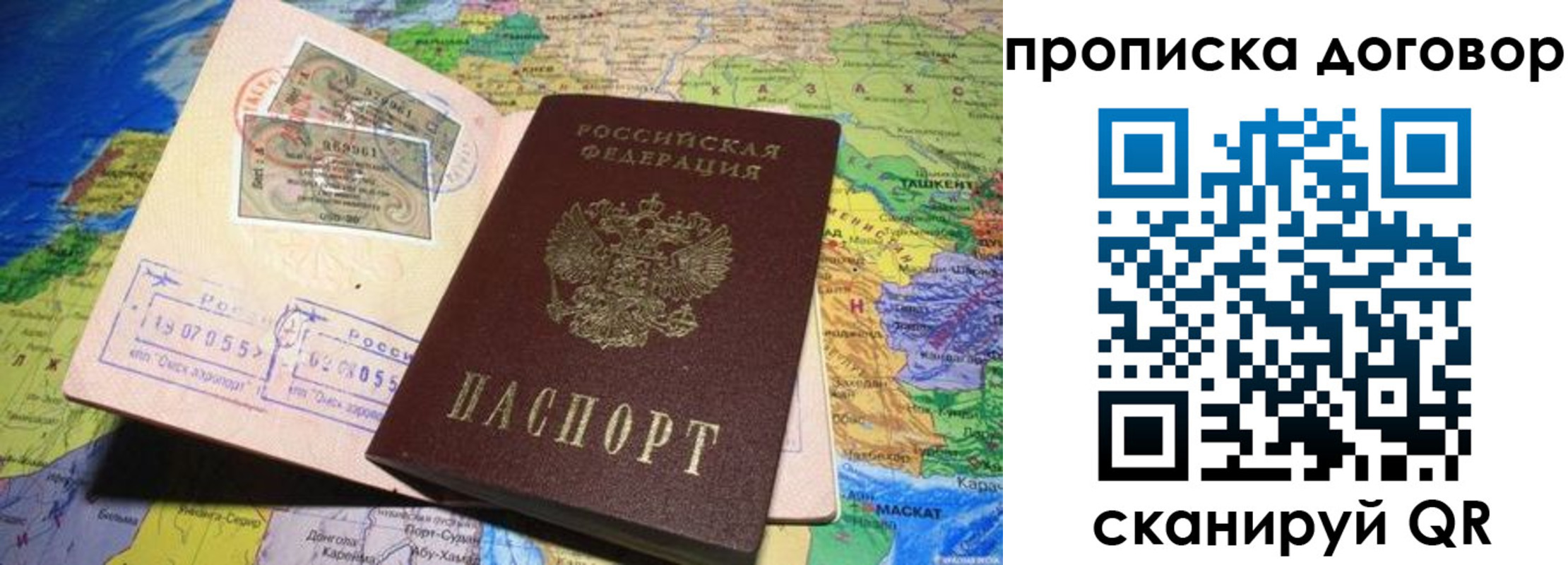 прописка ребенка в Старой Руссе