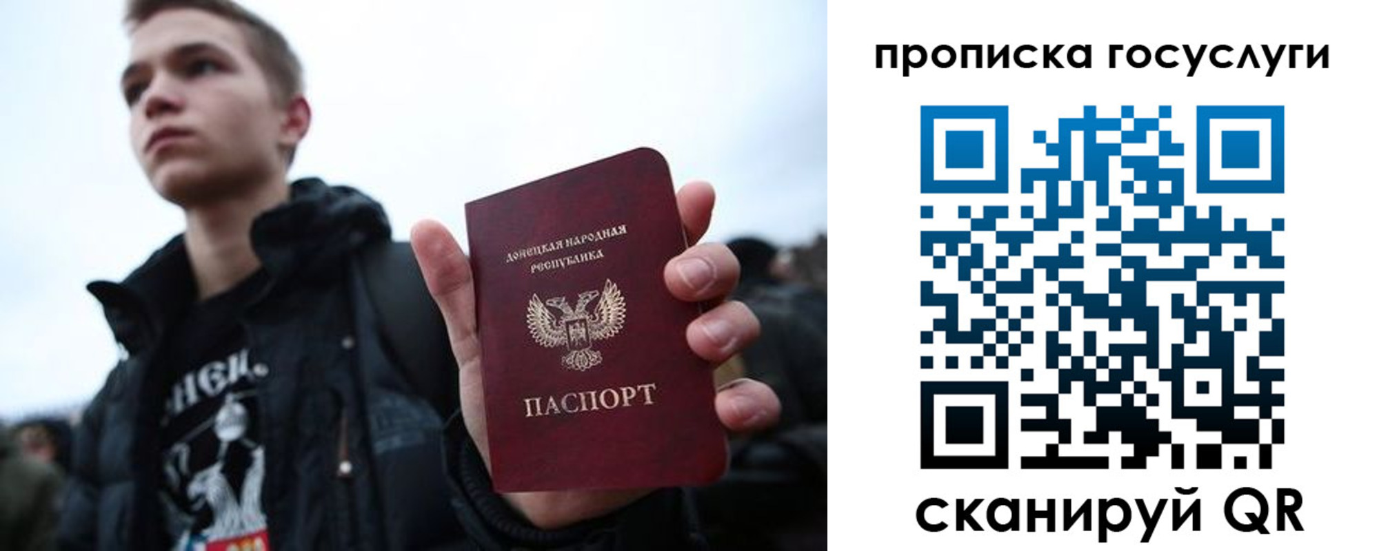 прописка 2025 в Старой Руссе