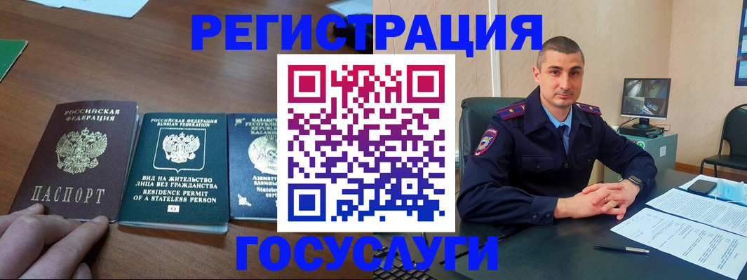 прописка для школы в Старой Руссе