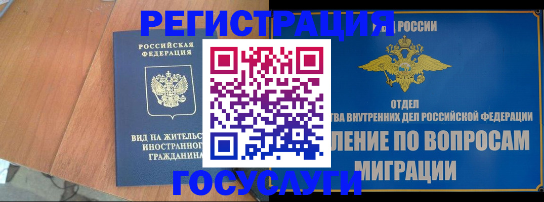 прописка поиск в Старой Руссе