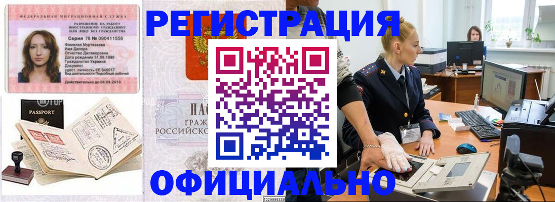 прописка для школы в Старой Руссе