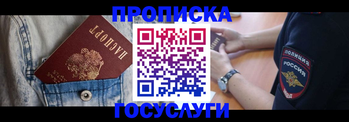 пропишу в квартире в Старой Руссе