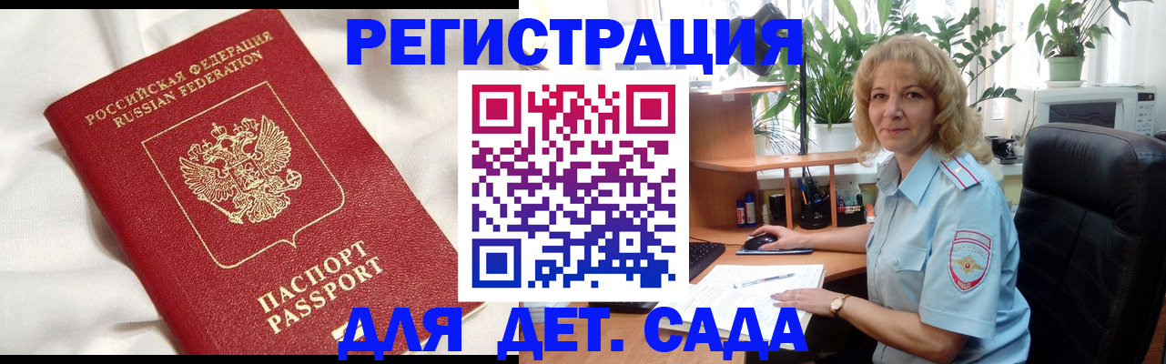 миграционный учет в Старой Руссе